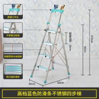 加厚梯子家用折叠梯铝合金人字梯室内装修多功能梯不锈钢梯子楼梯 高档蓝色加厚不锈钢四步梯