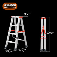 梯子家用折叠铝合金人字梯室内加厚梯子阁楼梯四步五步六步小梯子 豪华4级梯