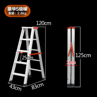 梯子家用折叠铝合金人字梯室内加厚梯子阁楼梯四步五步六步小梯子 豪华5级梯