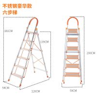 梯子铝合金人字梯家用折叠梯子四步五步梯伸缩加厚楼梯加固新款 不锈钢升级款六步梯