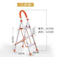 梯子铝合金人字梯家用折叠梯子四步五步梯伸缩加厚楼梯加固新款 不锈钢常规款三步梯