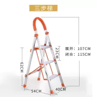 梯子铝合金人字梯家用折叠梯子四步五步梯伸缩加厚楼梯加固新款 不锈钢常规款三步梯