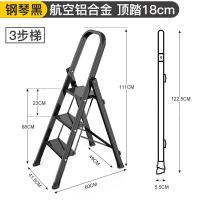 家用梯子折叠加厚铝合金人字梯室内多功能四五六步伸缩楼梯 钢琴黑面包款 六步梯
