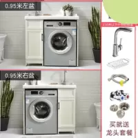 太空铝阳台洗衣柜带搓板定制洗衣台一体洗衣机台盆组合柜伴侣切角 纯白色平面 120右盆