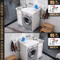 太空铝阳台洗衣柜带搓板定制洗衣台一体洗衣机台盆组合柜伴侣切角 金丝白 120左盆