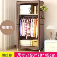 简易衣柜布衣柜收纳架柜子储物柜钢管加粗加固单人收纳柜卧室家具 侧拉款宽70咖啡