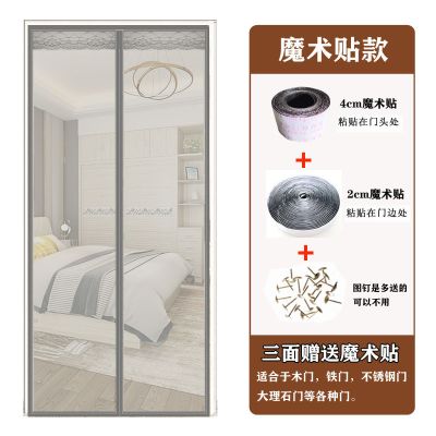 免打孔加宽魔术贴纱帘自粘家用高档磁性防蚊虫蝇纱窗网静音 加宽静音灰色 宽85*高200