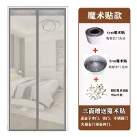 免打孔加宽魔术贴纱帘自粘家用高档磁性防蚊虫蝇纱窗网静音 加宽静音灰色 宽90*高220