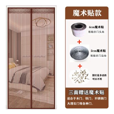 免打孔加宽魔术贴纱帘自粘家用高档磁性防蚊虫蝇纱窗网静音 加宽静音咖啡色条纹 宽80*高210