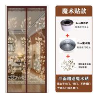 免打孔加宽魔术贴纱帘自粘家用高档磁性防蚊虫蝇纱窗网静音 加宽静音孔雀花纹 宽90*高200