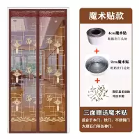 免打孔加宽魔术贴纱帘自粘家用高档磁性防蚊虫蝇纱窗网静音 加宽静音绣花福字 宽85*高200