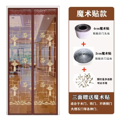 免打孔加宽魔术贴纱帘自粘家用高档磁性防蚊虫蝇纱窗网静音 加宽静音绣花福字 宽85*高210