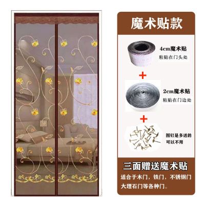 免打孔加宽魔术贴纱帘自粘家用高档磁性防蚊虫蝇纱窗网静音 加宽静音绣花玫瑰 宽80*高210