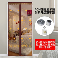 防蚊帘魔术贴高档磁性沙纱窗家用卧室静音加密免打孔定做 咖啡色刺绣[全新魔术贴加宽4CM] 宽100*高220