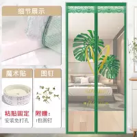 魔术贴防蚊帘蝇磁性纱加密家用卧室隔断纱窗帘子免打孔 爱心绿叶[顶部加宽4厘米魔术贴款] 70*200