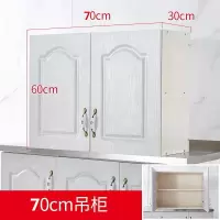 简易不锈钢橱柜家用组装经济型灶台柜碗柜收纳放碗定制租房用 70吊柜