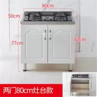 简易不锈钢橱柜家用组装经济型灶台柜碗柜收纳放碗定制租房用 80灶台