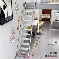 艾登美家用铝合金阁楼梯子扶梯室内加厚工程梯移动伸缩阁楼梯 加厚铝合金九步梯适用2.2-2.4米