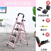 梯子家用折叠加厚加粗人字梯伸缩楼梯踏板工程梯五步四步室内扶梯 粉色加固四步