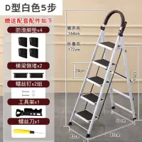 梯子家用折叠梯多功能加厚室内人字梯移动楼梯伸缩梯扶梯四步爬梯 D型加厚白色5步梯