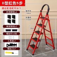 梯子家用折叠梯多功能加厚室内人字梯移动楼梯伸缩梯扶梯四步爬梯 D型加厚红色5步梯