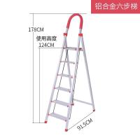 铝合金梯子不锈钢梯子加厚四五步梯折叠扶梯楼梯多功能室内人字梯 六步梯方管铝合金