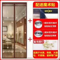魔术贴防蚊帘家用卧室农村静音加密沙纱窗高档磁性免打孔 [升级顶部加宽4魔术贴]绣花小星星 宽80*高190