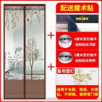 魔术贴防蚊帘家用卧室农村静音加密沙纱窗高档磁性免打孔 [升级顶部加宽4魔术贴]韩版咖啡 宽90*高200