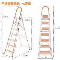 不锈钢家用折叠梯子铝合金加厚五六人字梯室内便携多功能工程楼梯 不锈钢升级款七步梯