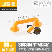 楼梯走廊不锈钢拉手浴室架卫生间无障碍扶手残疾老人安全防滑抓杆 304黄色超级增强 1.5米