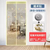 大尺寸防蚊帘 外免打孔粘贴磁性纱窗帘卧室家用隔断定制 绣花米黄(魔术贴款) 80*200