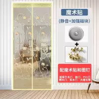大尺寸防蚊帘 外免打孔粘贴磁性纱窗帘卧室家用隔断定制 绣花米黄(魔术贴款) 110*220