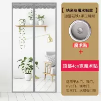 大尺寸防蚊帘 外免打孔粘贴磁性纱窗帘卧室家用隔断定制 金刚纳米款(魔术贴款) 80*200
