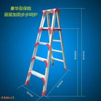 加厚折叠铝合金人字梯家用梯子双侧工程梯合梯登高梯阁楼梯 1.5米加强加固版