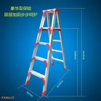 加厚折叠铝合金人字梯家用梯子双侧工程梯合梯登高梯阁楼梯 1.5米加强加固版