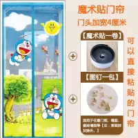魔术贴防蚊帘磁吸沙帘外加密家用卧室隔断帘纱窗免打孔 门头加宽(叮当猫)送整卷魔术贴 宽100*高200