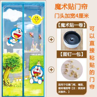 魔术贴防蚊帘磁吸沙帘外加密家用卧室隔断帘纱窗免打孔 门头加宽(叮当猫)送整卷魔术贴 宽100*高200