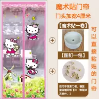 魔术贴防蚊帘磁吸沙帘外加密家用卧室隔断帘纱窗免打孔 门头加宽(粉色KT猫)送整卷魔术贴 宽100*高210