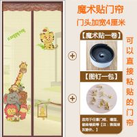 魔术贴防蚊帘磁吸沙帘外加密家用卧室隔断帘纱窗免打孔 门头加宽(小伙伴)送整卷魔术贴 宽85*高195