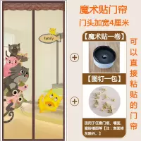 魔术贴防蚊帘磁吸沙帘外加密家用卧室隔断帘纱窗免打孔 门头加宽（猫咪队）送整卷魔术贴 宽95*高200