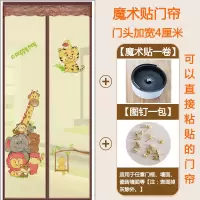 魔术贴防蚊帘磁吸沙帘外加密家用卧室隔断帘纱窗免打孔 门头加宽(小伙伴)送整卷魔术贴 宽100*高200
