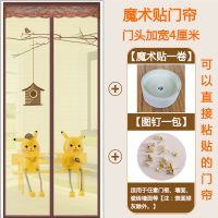 魔术贴防蚊帘磁吸沙帘外加密家用卧室隔断帘纱窗免打孔 门头加宽(黄小怪)送整卷魔术贴 宽100*高200