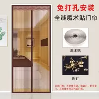魔术贴防蚊帘磁性纱夏季家用防蝇静音高档卧室隔断纱窗免打孔 静音条纹咖啡[送整券魔术贴] 宽x高(75x200)厘米