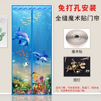 魔术贴防蚊帘磁性纱夏季家用防蝇静音高档卧室隔断纱窗免打孔 静音海底[送整券魔术贴] 宽x高(75x200)厘米