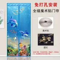 魔术贴防蚊帘磁性纱夏季家用防蝇静音高档卧室隔断纱窗免打孔 静音海底[送整券魔术贴] 宽x高(80x205)厘米