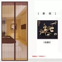 魔术贴防蚊帘磁性纱夏季家用防蝇静音高档卧室隔断纱窗免打孔 静音条纹咖啡[送1包图钉] 宽x高(80x210)厘米