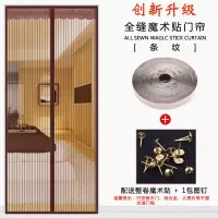 防蚊帘磁性纱夏季纱窗防蝇通风家用卧室隔断高档防蚊蝇虫 条纹咖啡[免打孔魔术贴安装] 宽x高(80x200)厘米