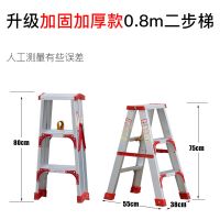 铝合金人字梯家用加厚折叠2米四步五步室内阁楼梯工程梯双侧梯子t 升级加固款(红配件) 1.5米