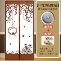 加密防蚊网纱帘自吸磁性卧室魔术贴高档磁铁对吸蝇夏季纱窗家用 印花情侣咖 85*210