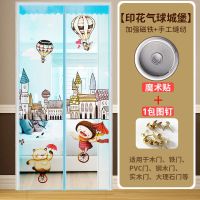 加密防蚊网纱帘自吸磁性卧室魔术贴高档磁铁对吸蝇夏季纱窗家用 印花气球城堡 85*220